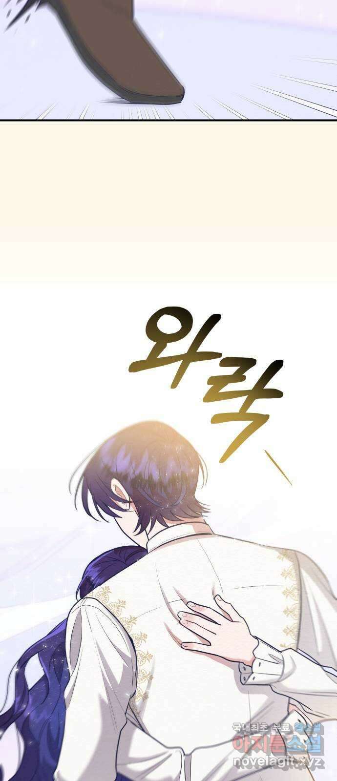 악녀 18세 공략기 54화 17