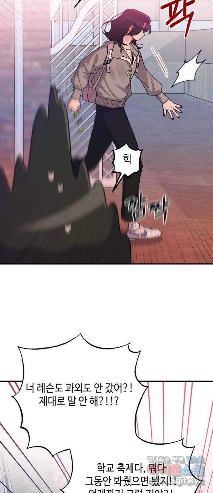 악녀 18세 공략기 54화 27