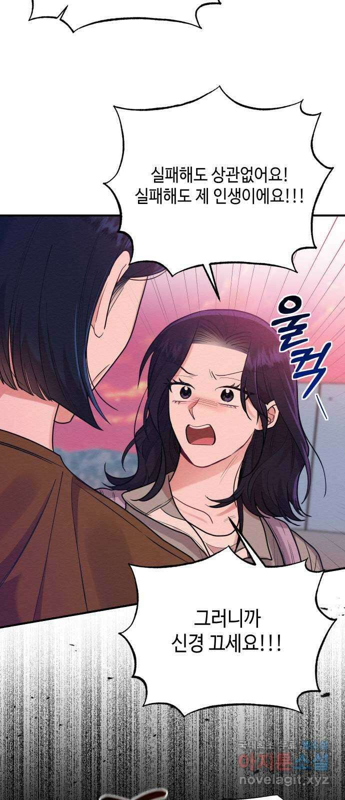 악녀 18세 공략기 54화 30
