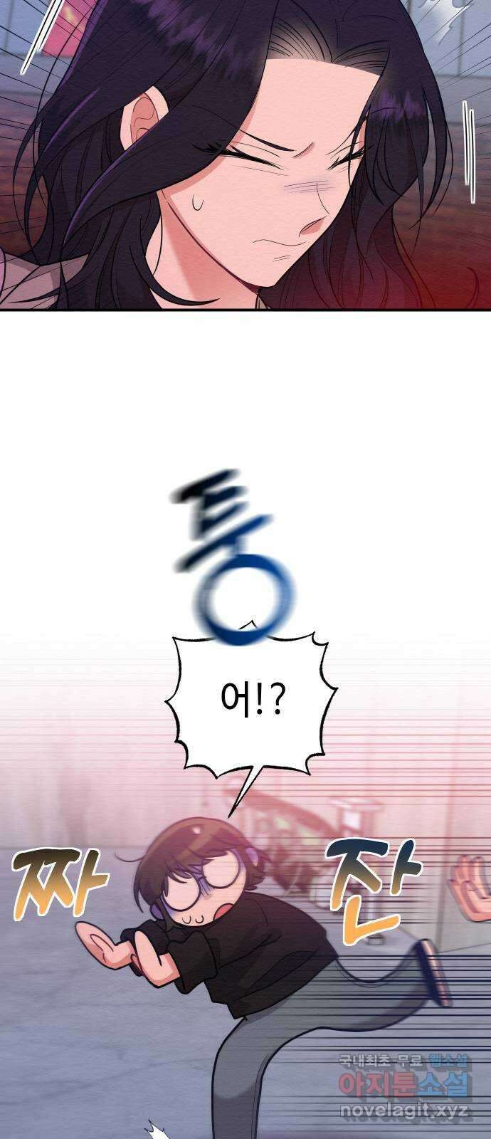 악녀 18세 공략기 54화 32