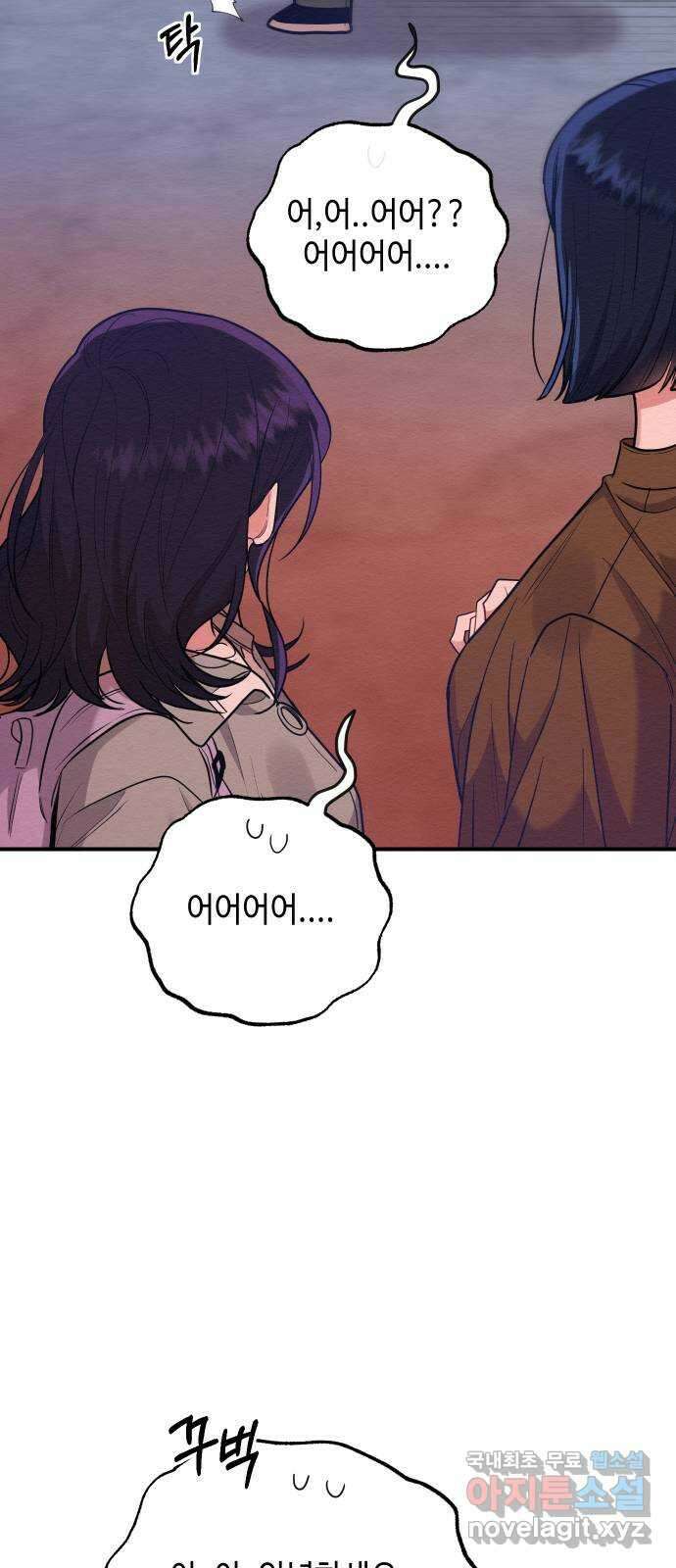 악녀 18세 공략기 54화 33