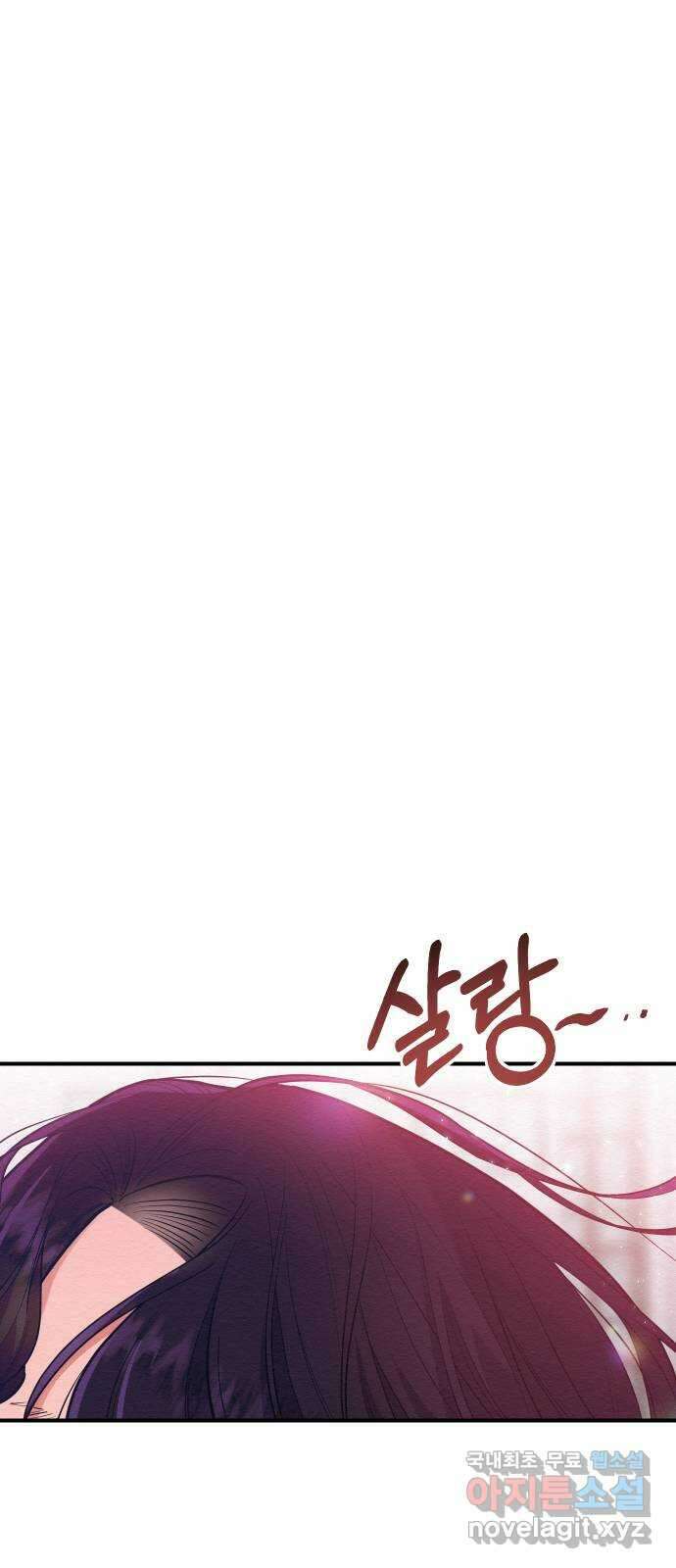 악녀 18세 공략기 54화 41