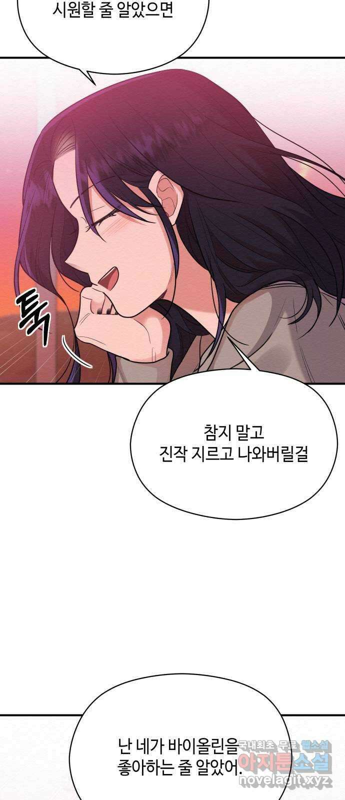 악녀 18세 공략기 54화 43