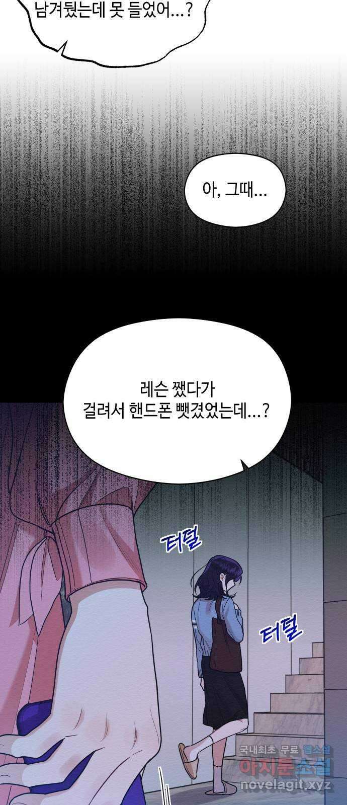 악녀 18세 공략기 54화 52