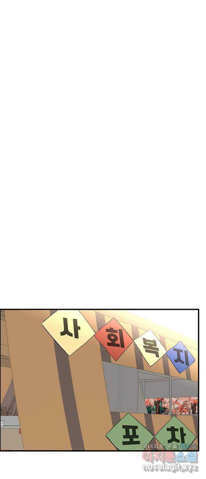하루의 하루 57화 고백?? 2