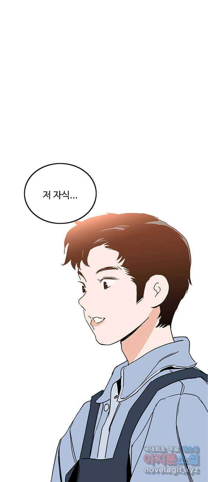 하루의 하루 57화 고백?? 7