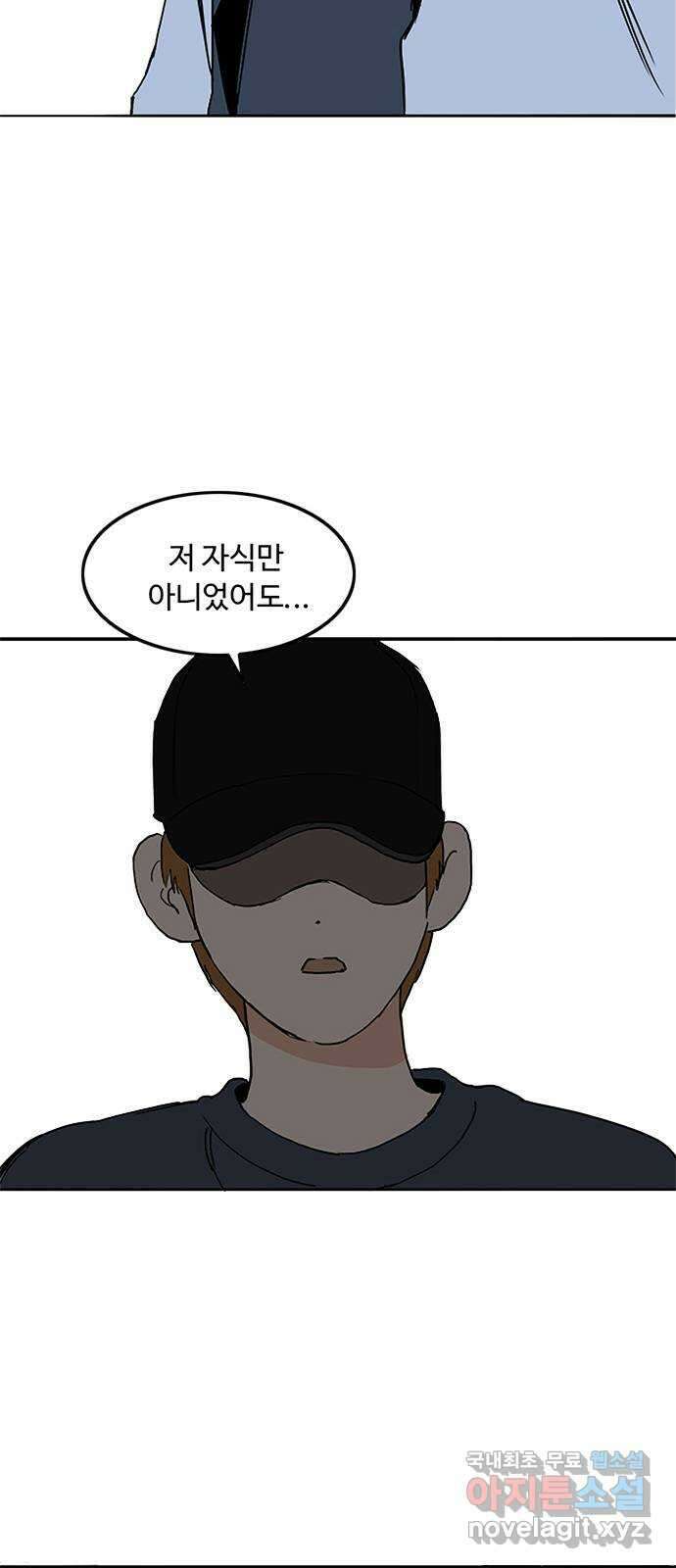 하루의 하루 57화 고백?? 8