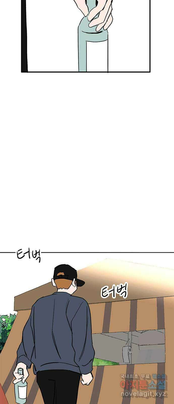 하루의 하루 57화 고백?? 10
