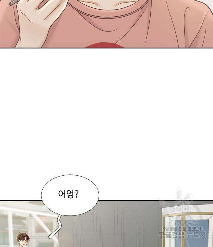 소녀의 세계 2부 127화 6