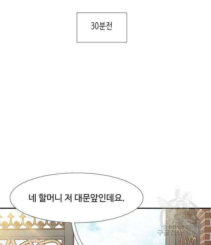 소녀의 세계 2부 127화 8