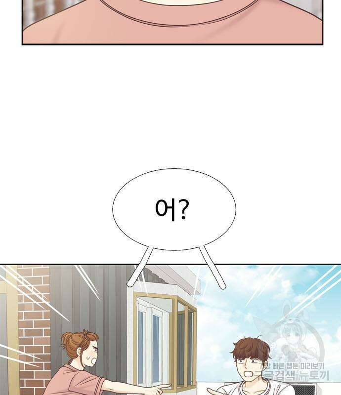 소녀의 세계 2부 127화 15