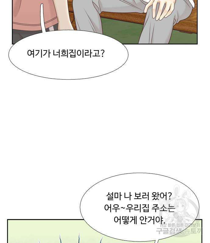 소녀의 세계 2부 127화 18