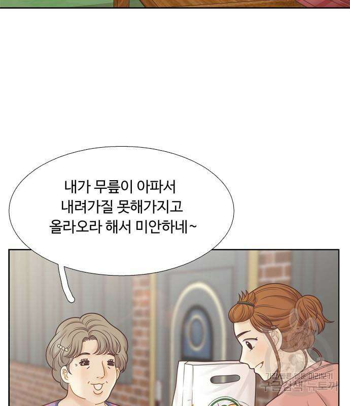 소녀의 세계 2부 127화 21