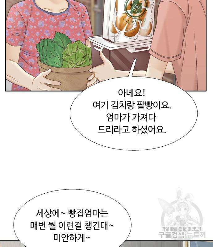 소녀의 세계 2부 127화 22