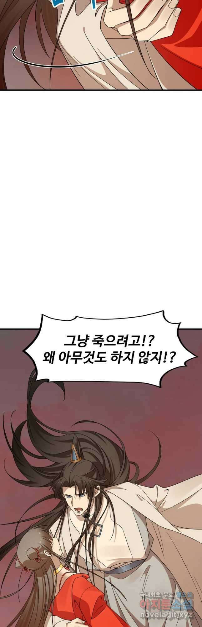 독보다 강한 꽃 251화 3