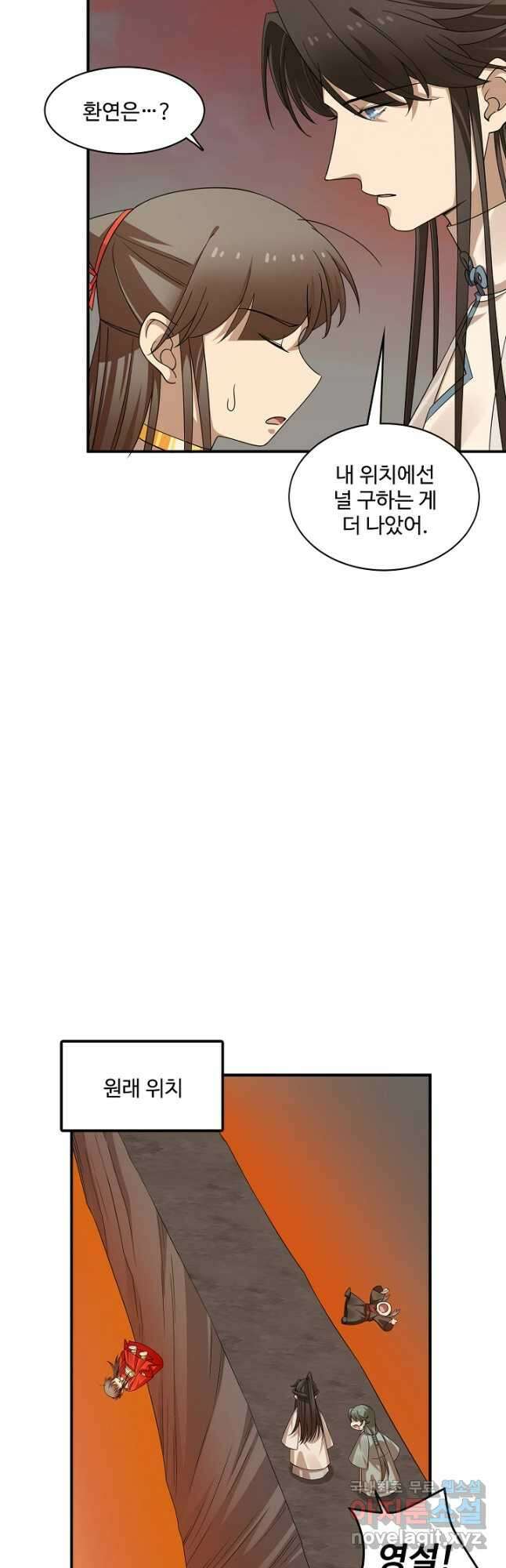 독보다 강한 꽃 251화 5