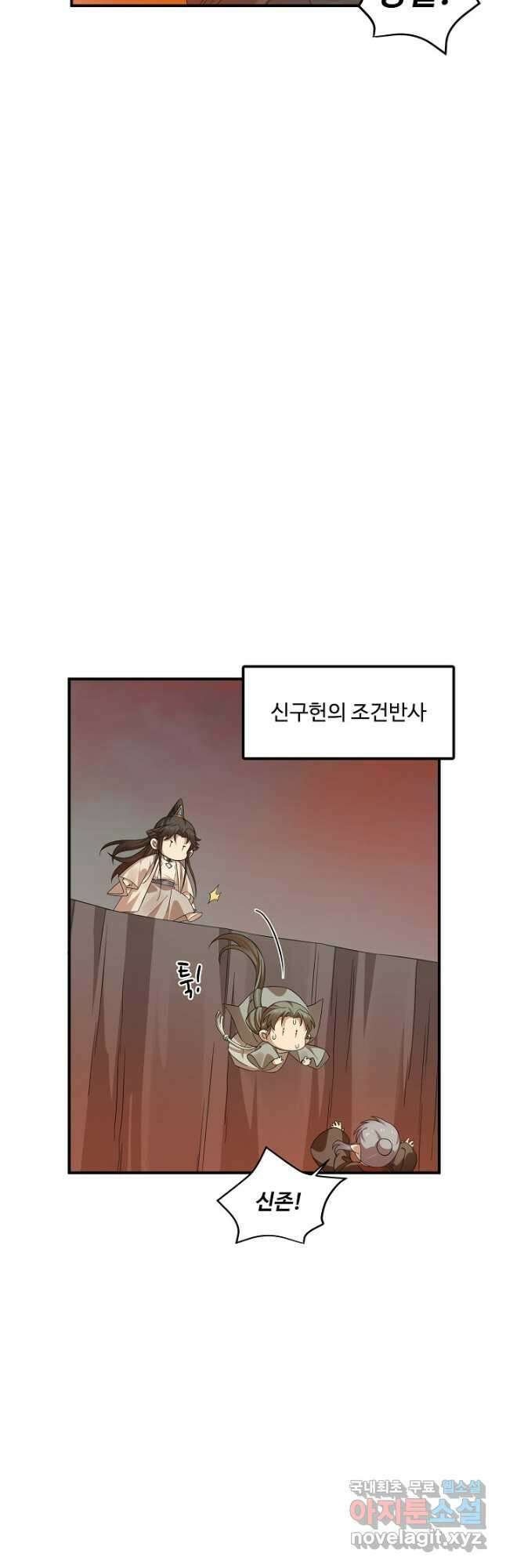 독보다 강한 꽃 251화 6