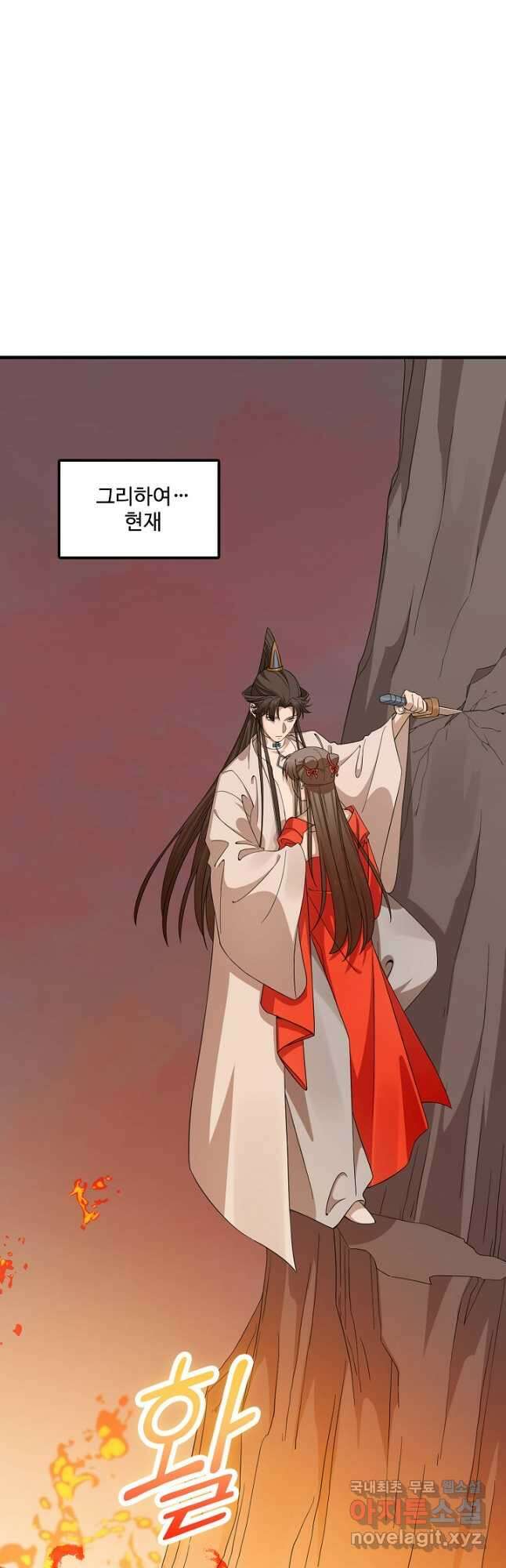 독보다 강한 꽃 251화 7