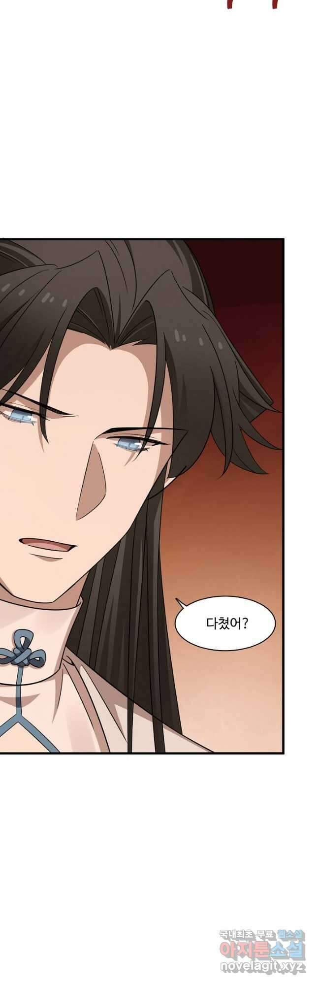 독보다 강한 꽃 251화 9