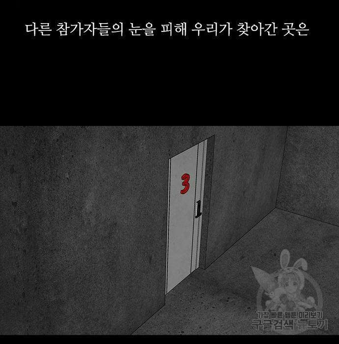 퍼니게임 16화 2