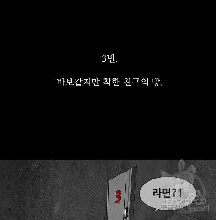 퍼니게임 16화 3