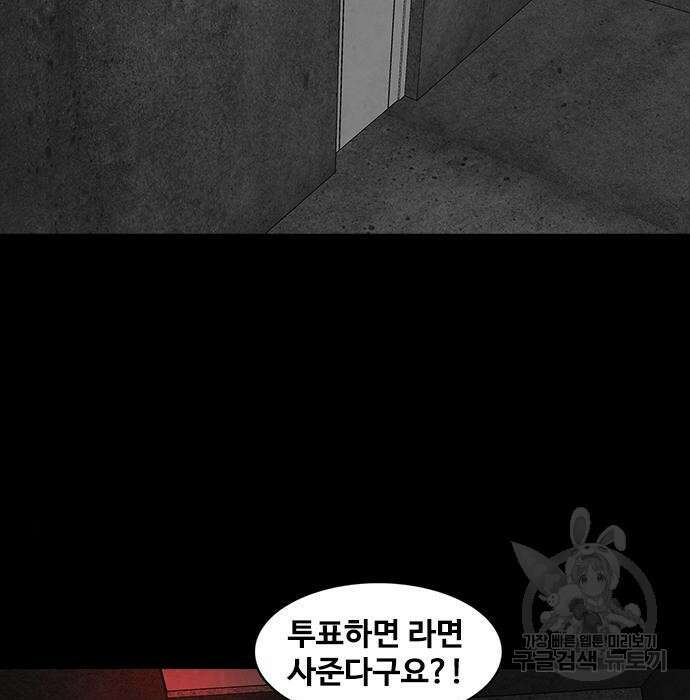 퍼니게임 16화 4