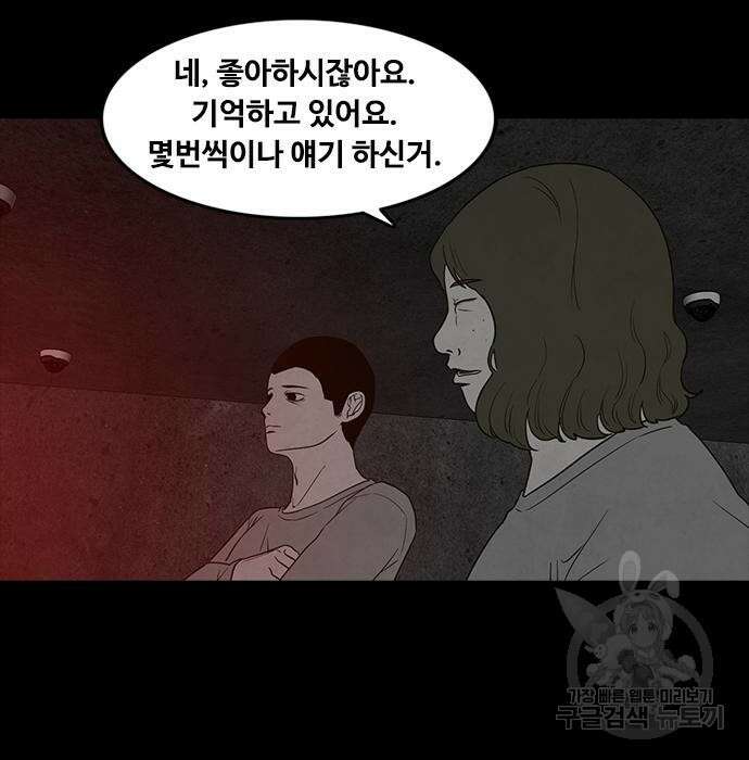 퍼니게임 16화 6