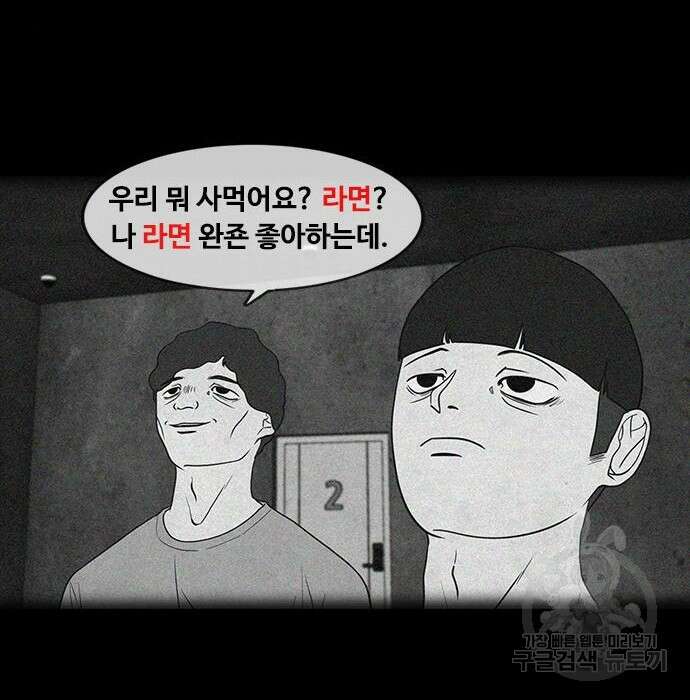 퍼니게임 16화 7