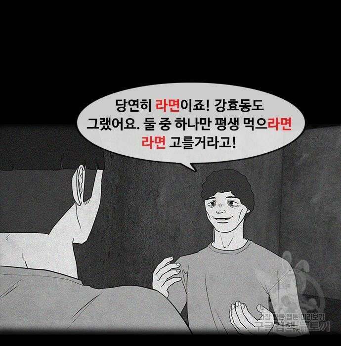 퍼니게임 16화 8