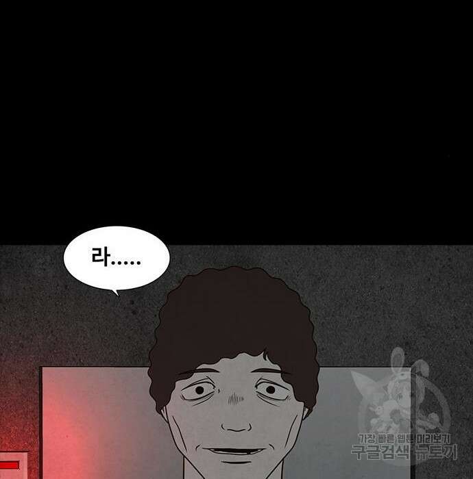 퍼니게임 16화 9