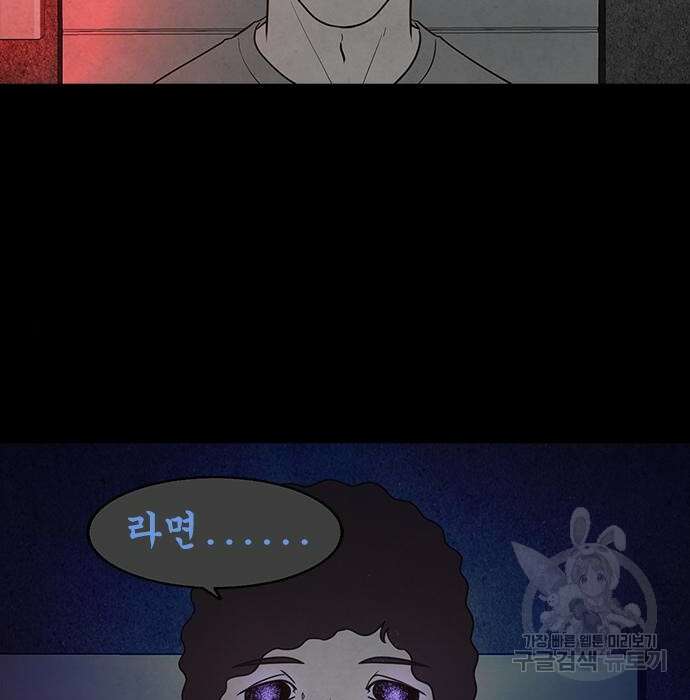 퍼니게임 16화 10