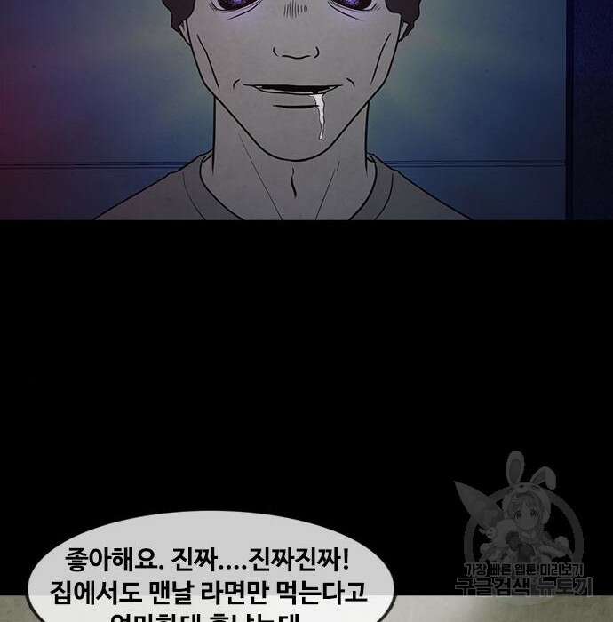 퍼니게임 16화 11