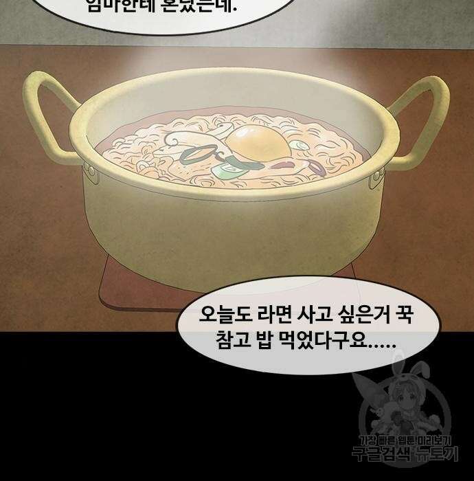 퍼니게임 16화 12