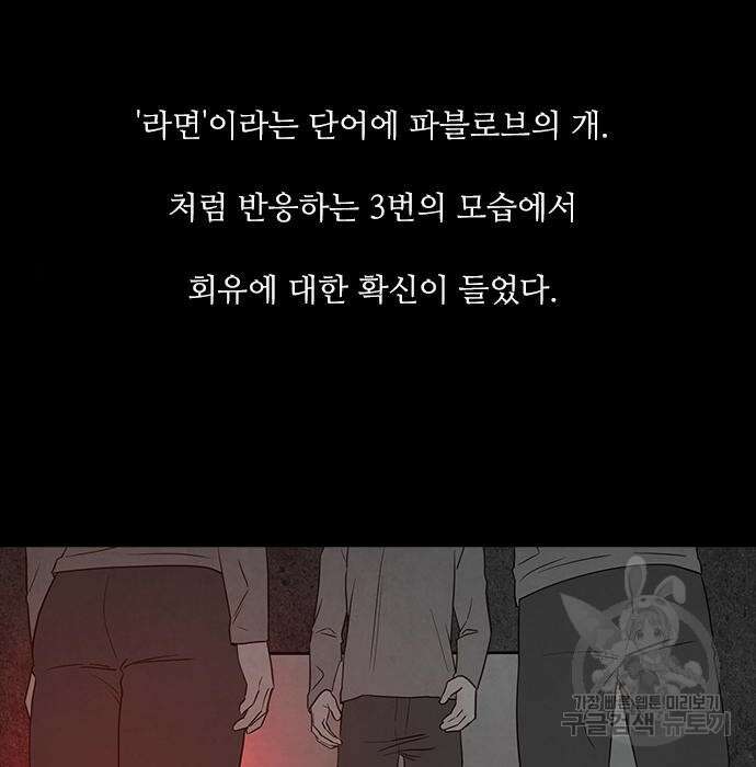 퍼니게임 16화 14