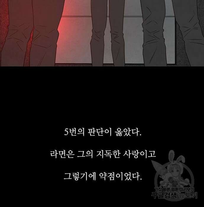 퍼니게임 16화 15