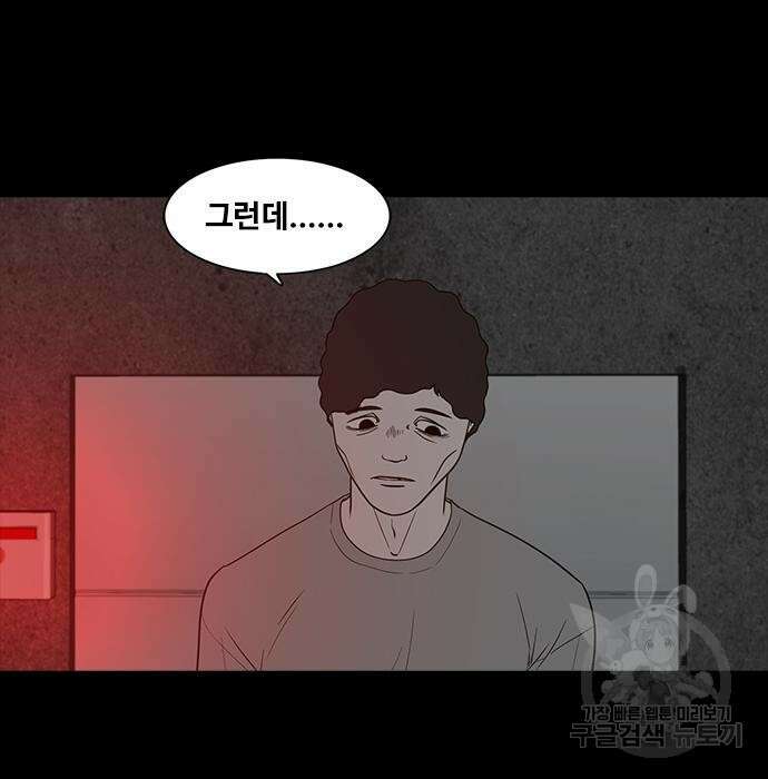 퍼니게임 16화 16