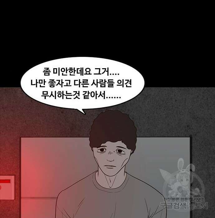 퍼니게임 16화 17