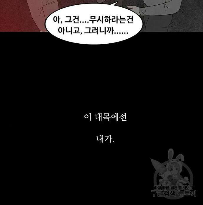 퍼니게임 16화 19