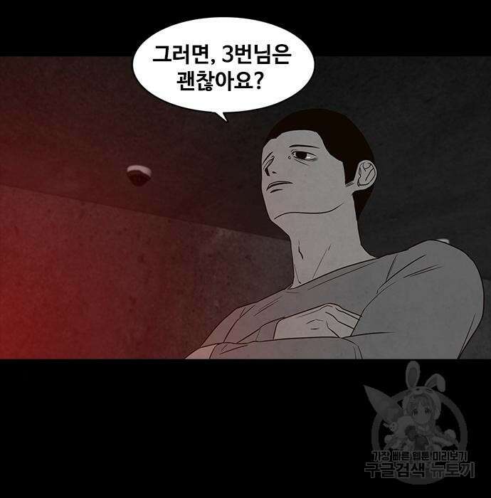 퍼니게임 16화 20