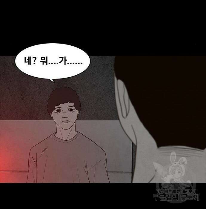 퍼니게임 16화 21