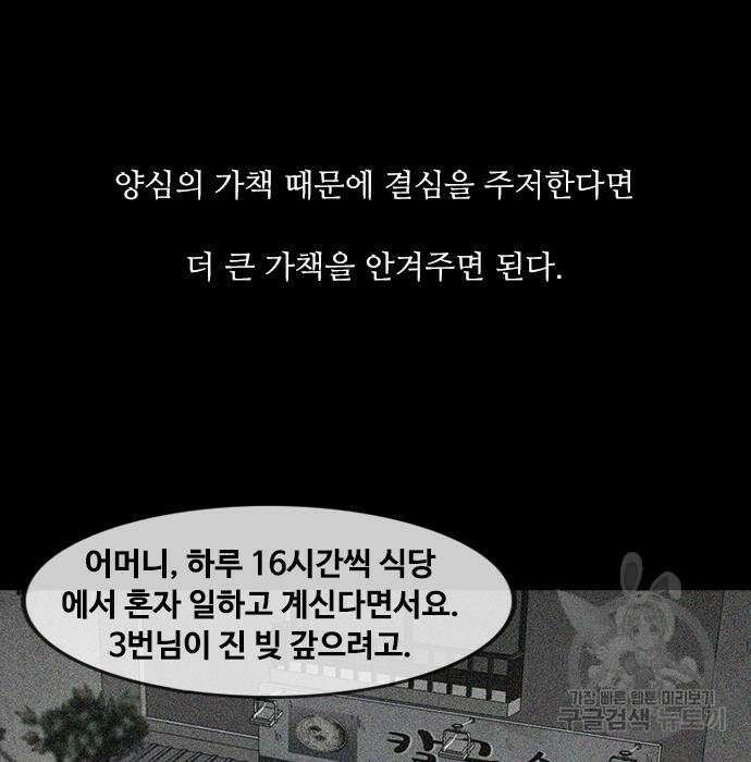 퍼니게임 16화 22