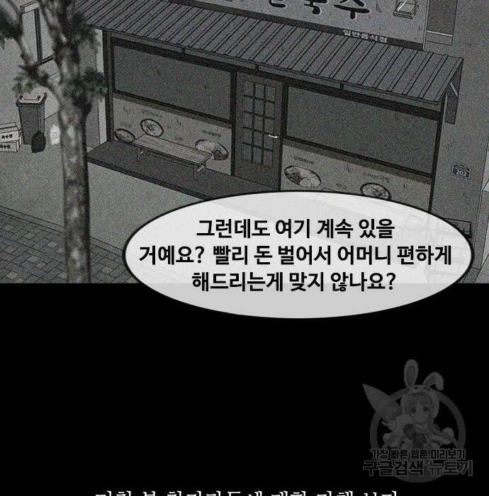 퍼니게임 16화 23