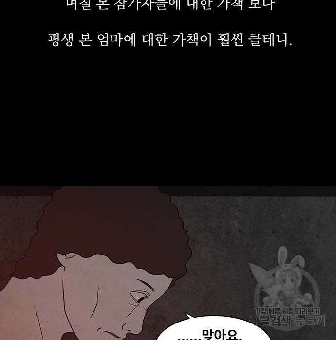 퍼니게임 16화 24