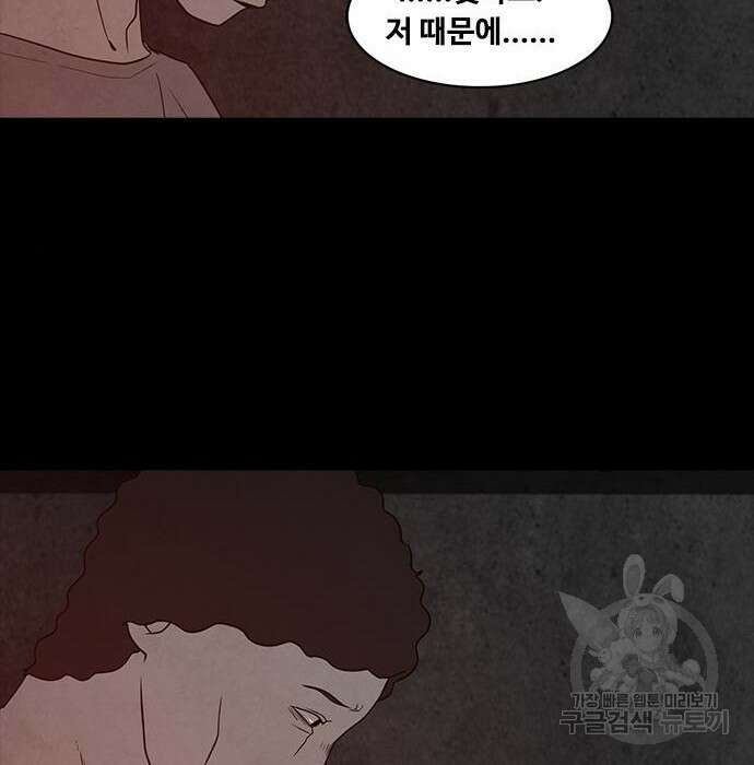 퍼니게임 16화 25