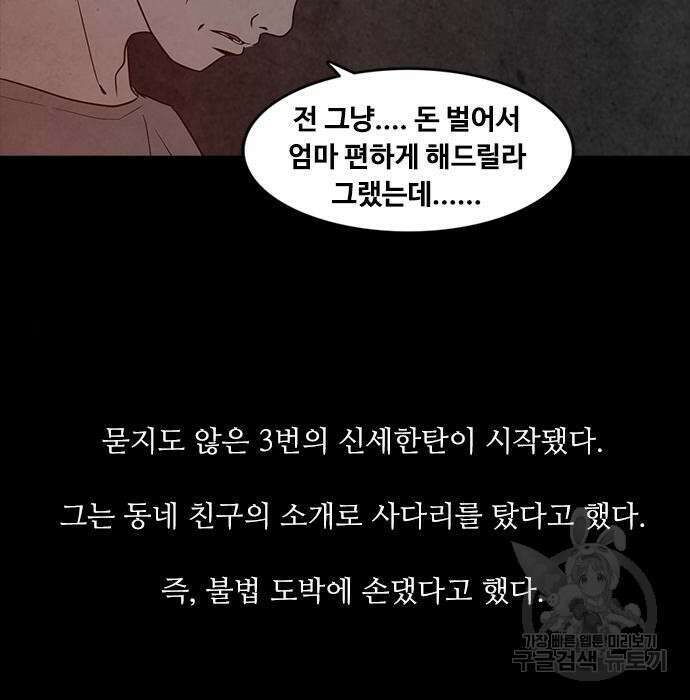 퍼니게임 16화 26