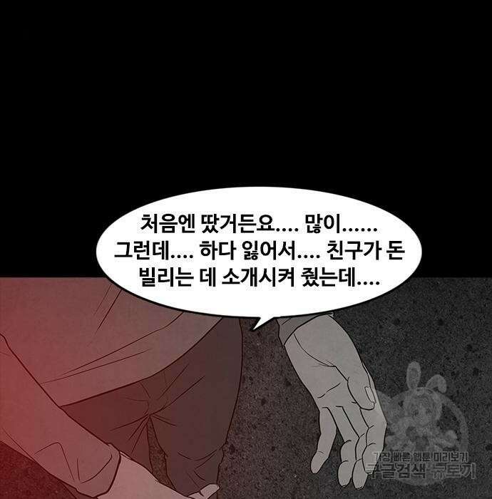 퍼니게임 16화 28