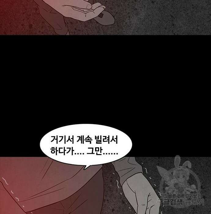 퍼니게임 16화 29