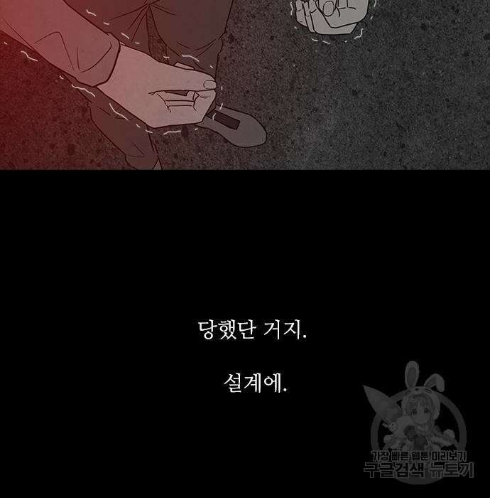 퍼니게임 16화 30