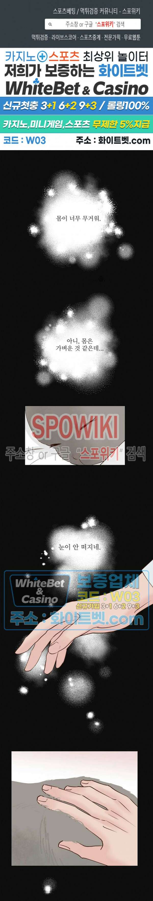 용왕님 대기중 50화 1