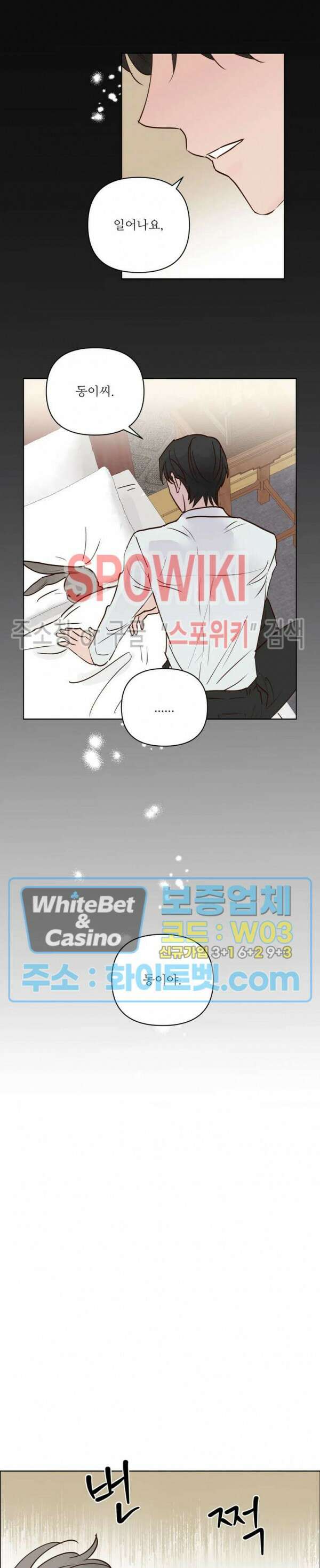 용왕님 대기중 50화 2